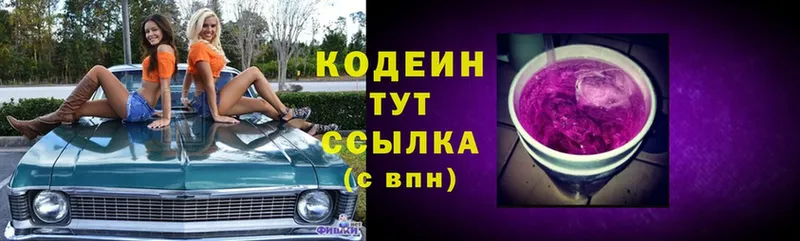 как найти закладки  Верея  Кодеин Purple Drank 