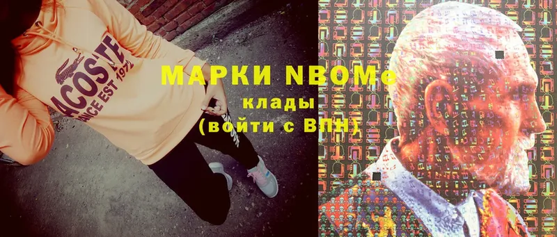 сколько стоит  Верея  Марки N-bome 1,5мг 